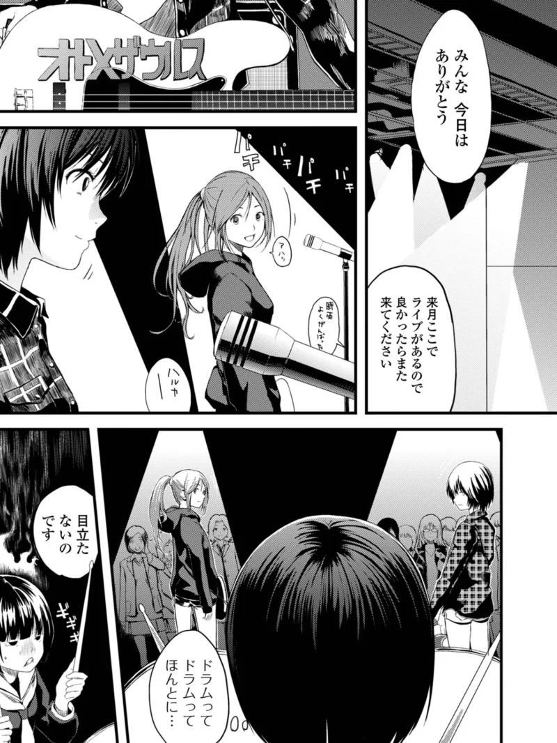 お姉ちゃんのナカ 増補新装版（吉田鳶牡） のサンプル画像38