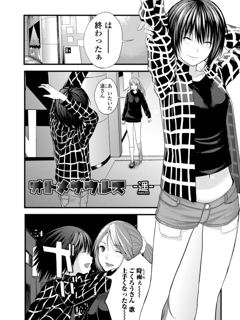 お姉ちゃんのナカ 増補新装版（吉田鳶牡） のサンプル画像39