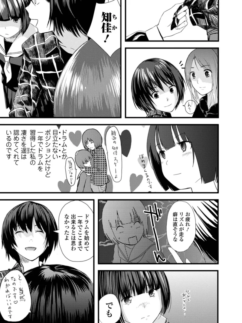 お姉ちゃんのナカ 増補新装版（吉田鳶牡） のサンプル画像40