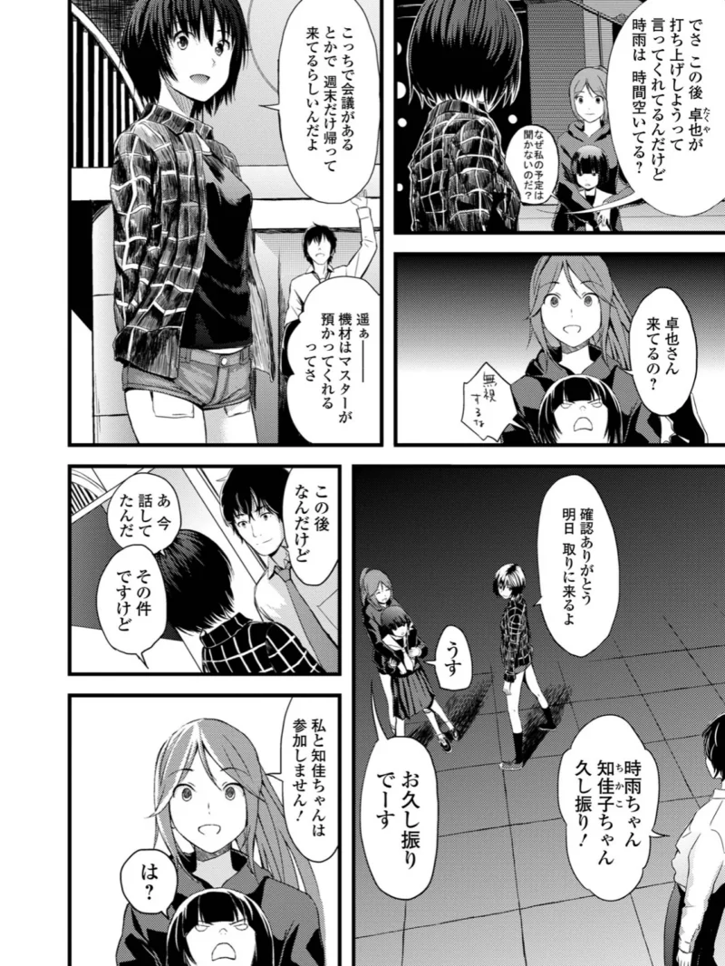 お姉ちゃんのナカ 増補新装版（吉田鳶牡） のサンプル画像41
