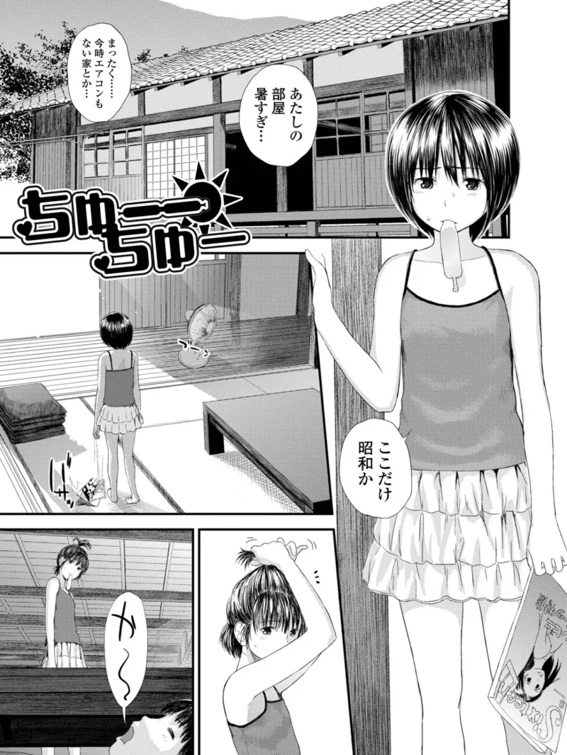 お姉ちゃんのナカ 増補新装版（吉田鳶牡） のサンプル画像46