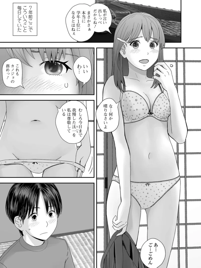 お姉ちゃんのナカ 増補新装版（吉田鳶牡） のサンプル画像51