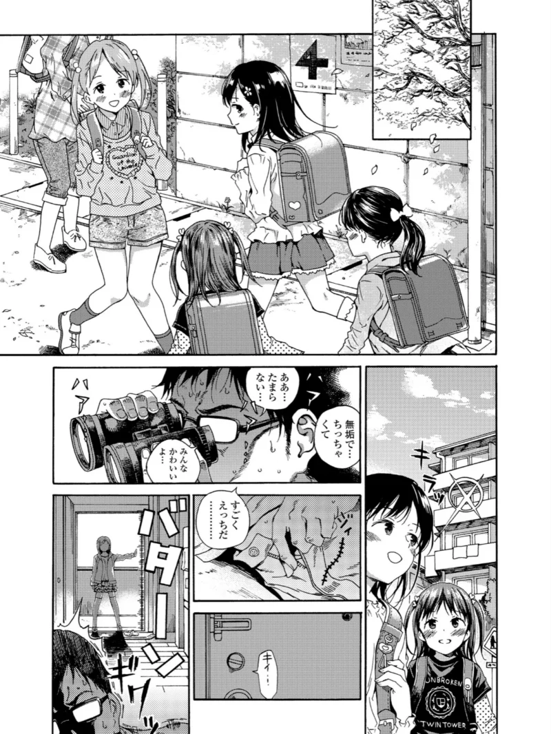少女ポルノ（響樹はじめ） のサンプル画像2