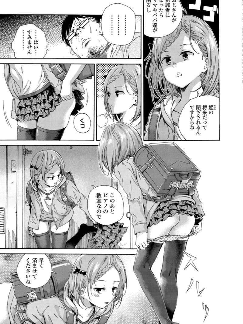 少女ポルノ（響樹はじめ） のサンプル画像4