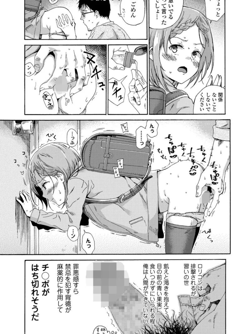 少女ポルノ（響樹はじめ） のサンプル画像6