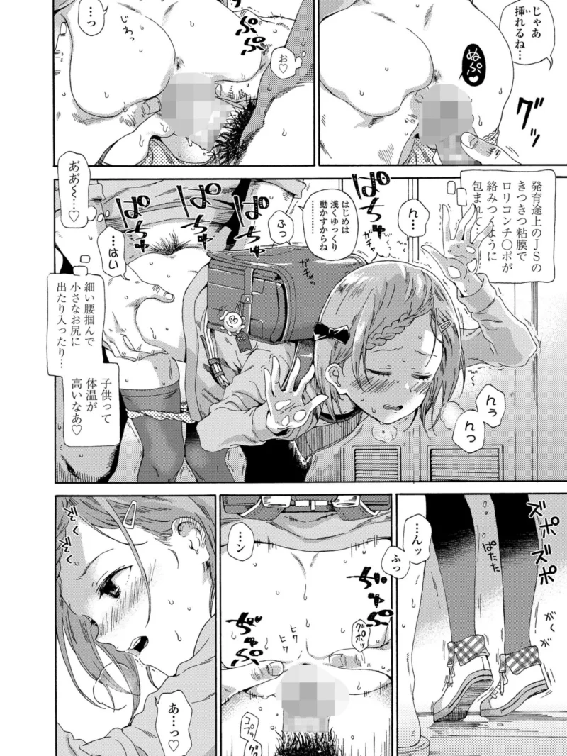 少女ポルノ（響樹はじめ） のサンプル画像7