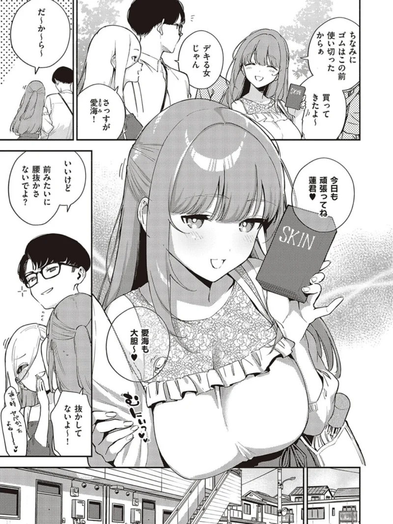 ビター・スイート・コンプレックス 【デジタル特装版】（ヘリを） のサンプル画像5