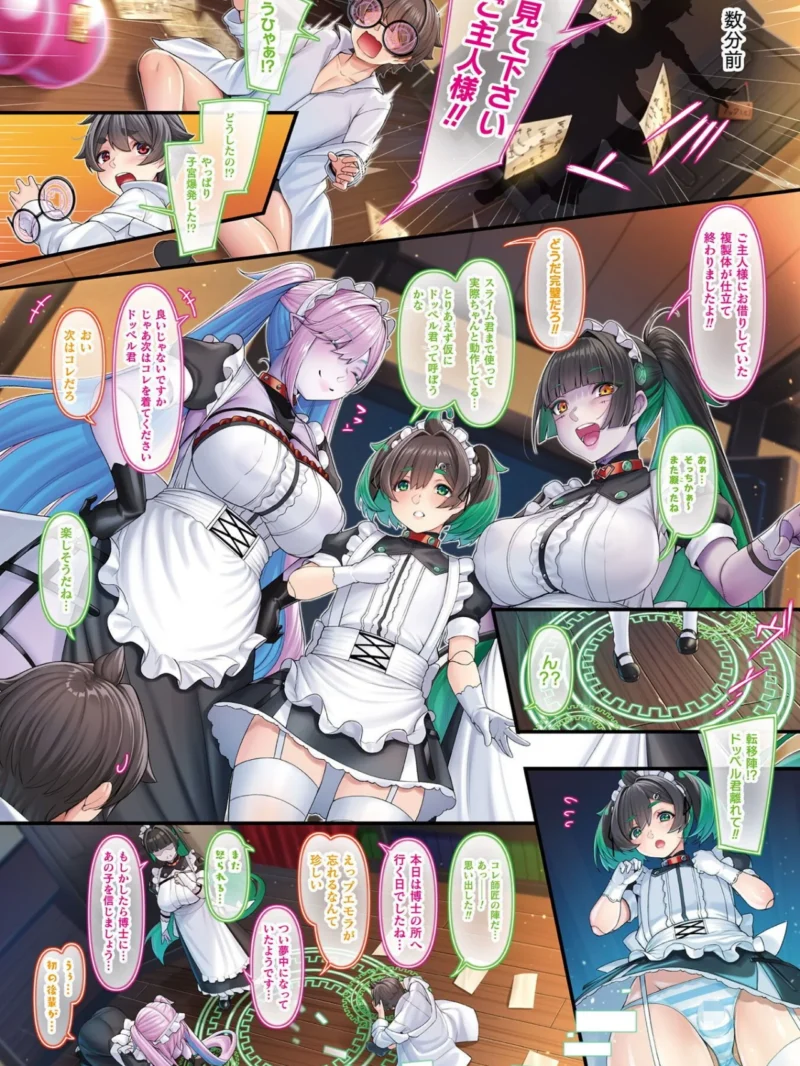 コミックアンリアル Vol.126（るきつら。） のサンプル画像4