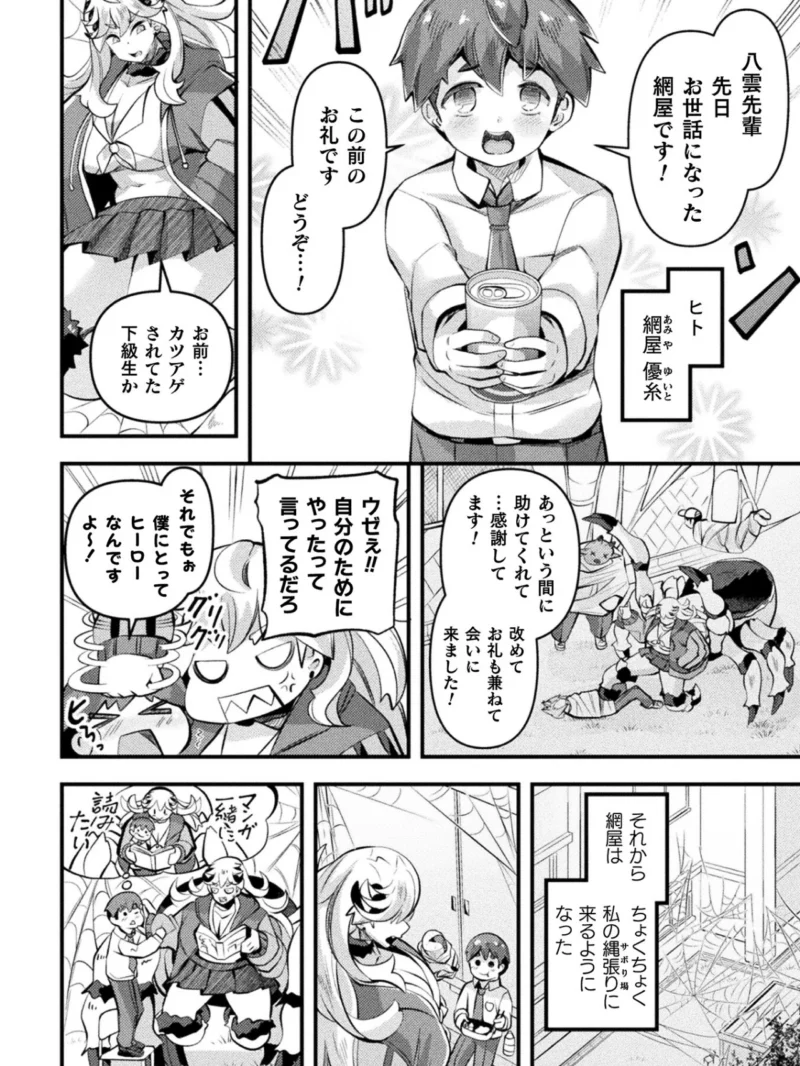 コミックアンリアル Vol.126（るきつら。） のサンプル画像10