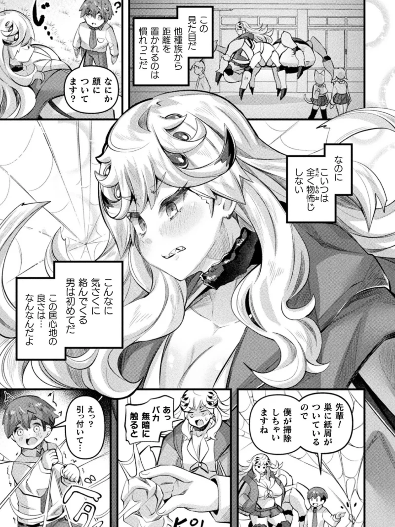 コミックアンリアル Vol.126（るきつら。） のサンプル画像11