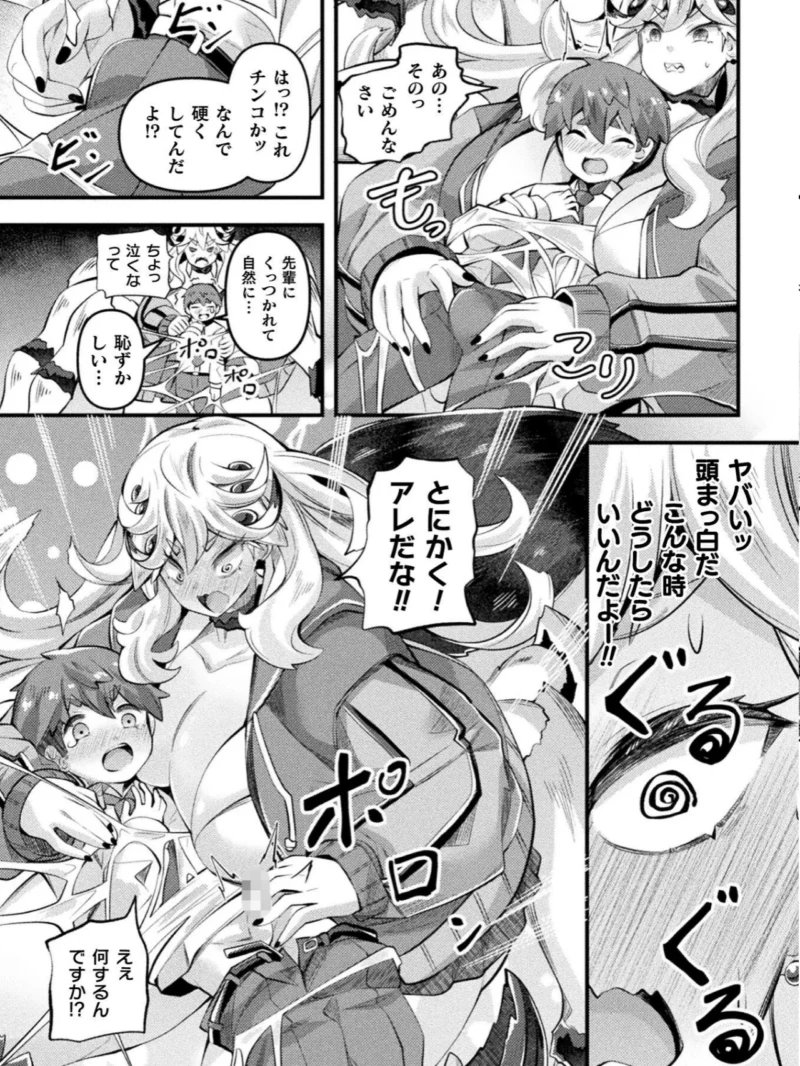 コミックアンリアル Vol.126（るきつら。） のサンプル画像13