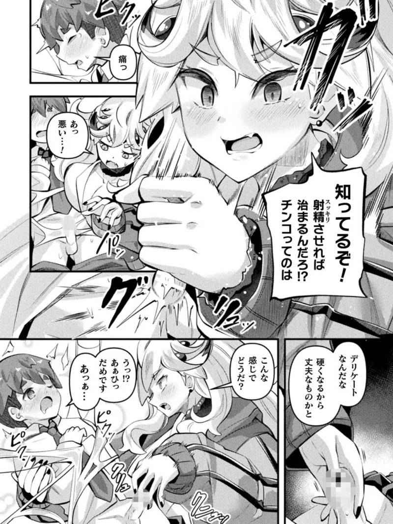 コミックアンリアル Vol.126（るきつら。） のサンプル画像14