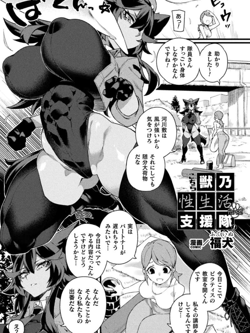 コミックアンリアル Vol.126（るきつら。） のサンプル画像19