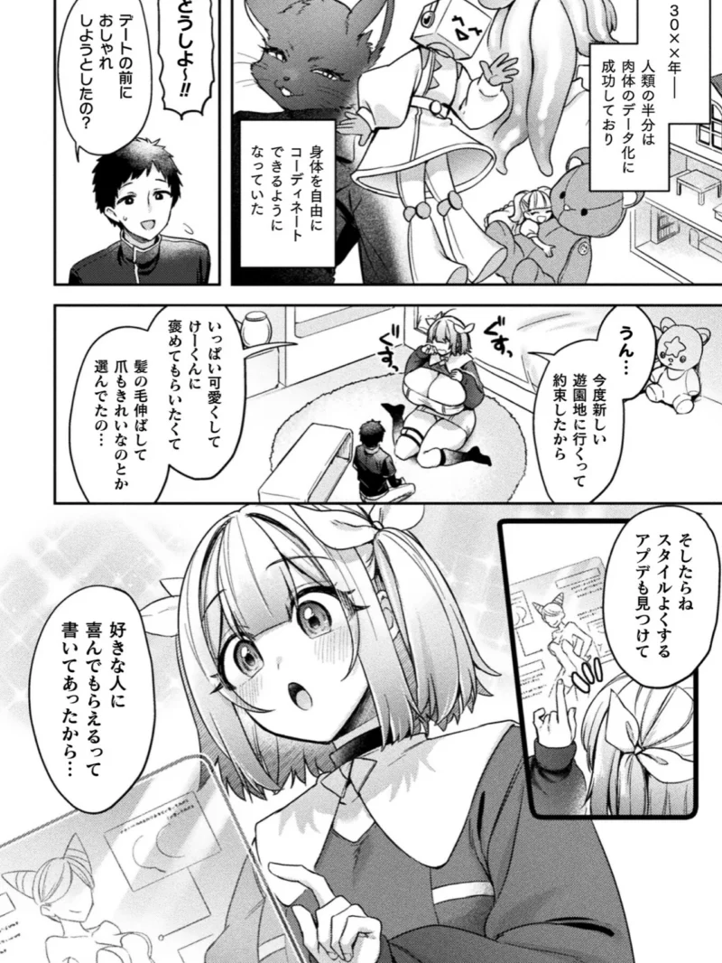 コミックアンリアル Vol.126（るきつら。） のサンプル画像26