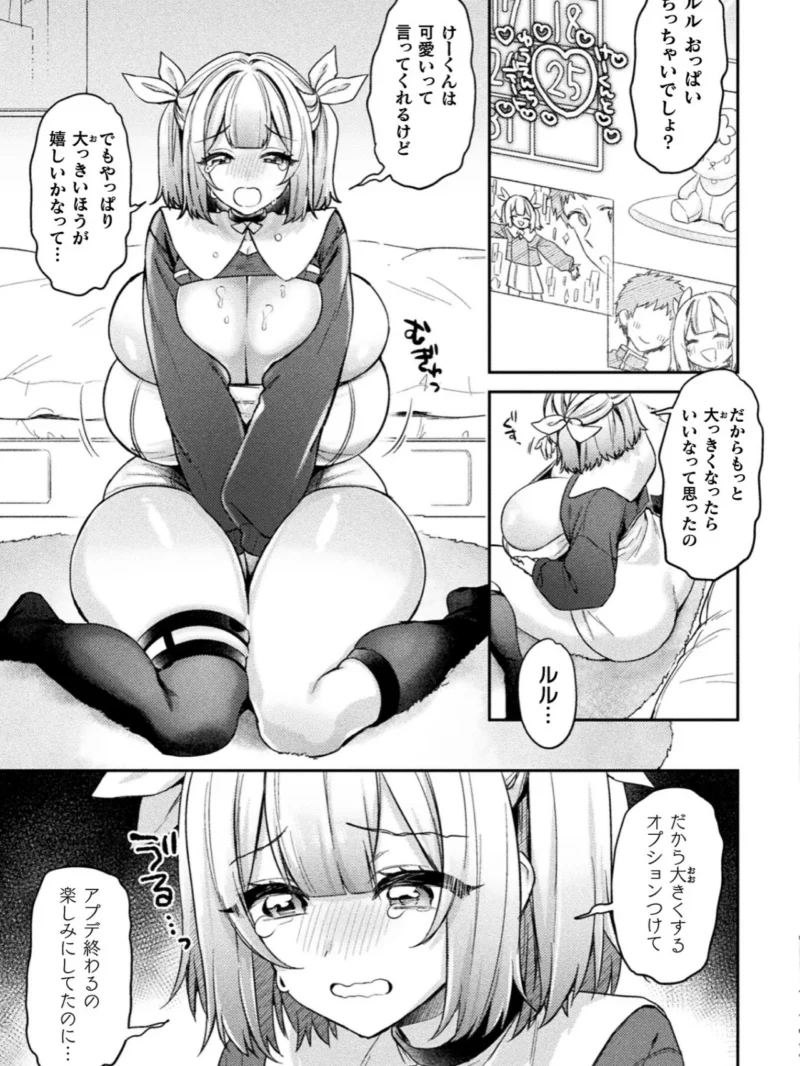 コミックアンリアル Vol.126（るきつら。） のサンプル画像27