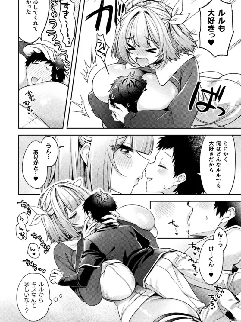 コミックアンリアル Vol.126（るきつら。） のサンプル画像30