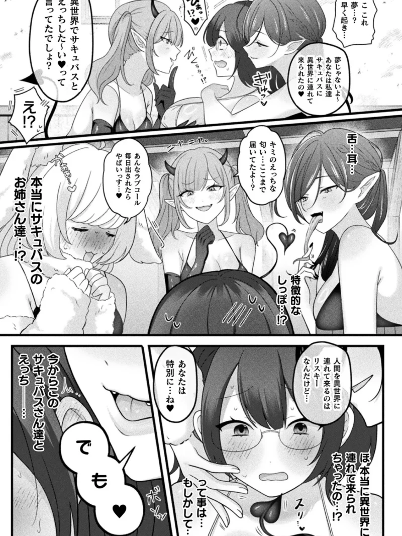 コミックアンリアル Vol.126（るきつら。） のサンプル画像37