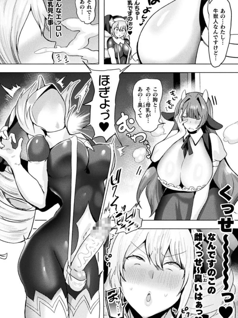 コミックアンリアル Vol.126（るきつら。） のサンプル画像46