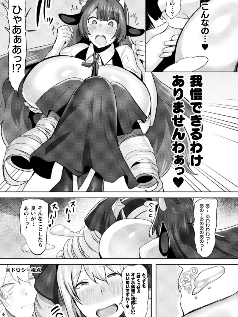 コミックアンリアル Vol.126（るきつら。） のサンプル画像47