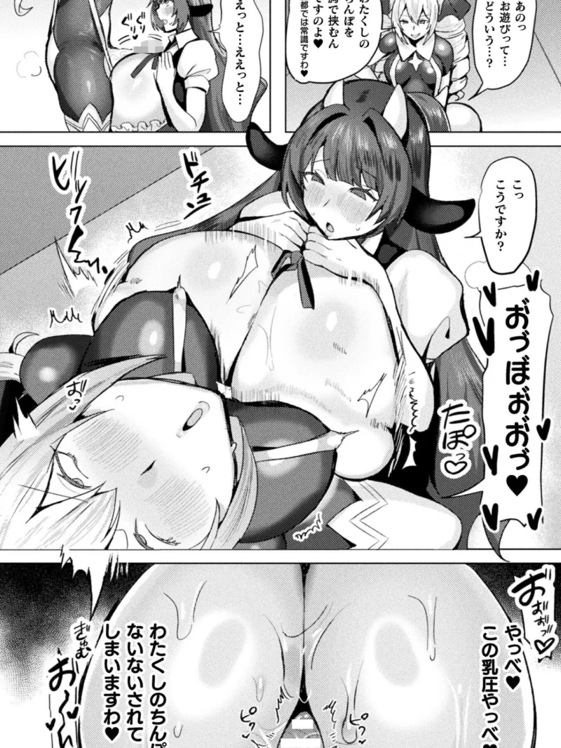 コミックアンリアル Vol.126（るきつら。） のサンプル画像50
