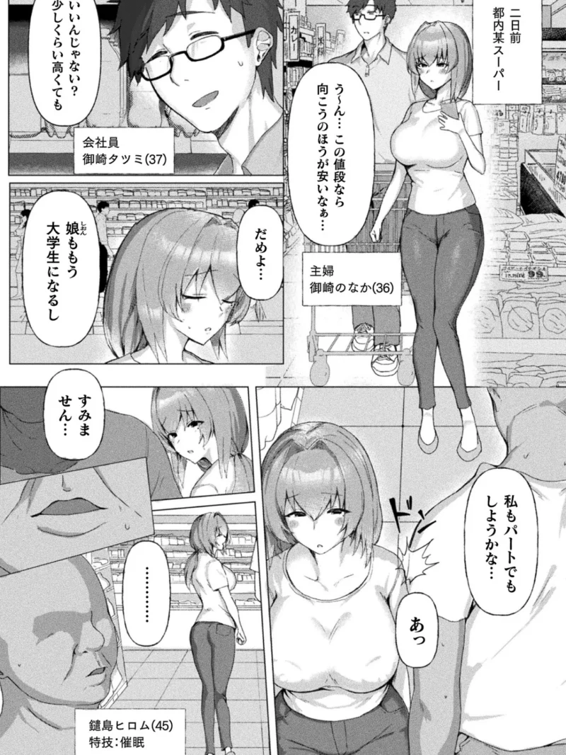 コミックアンリアル Vol.126（るきつら。） のサンプル画像52