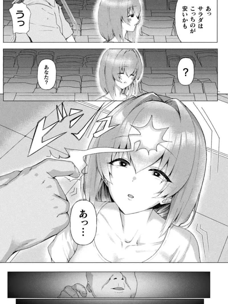 コミックアンリアル Vol.126（るきつら。） のサンプル画像53