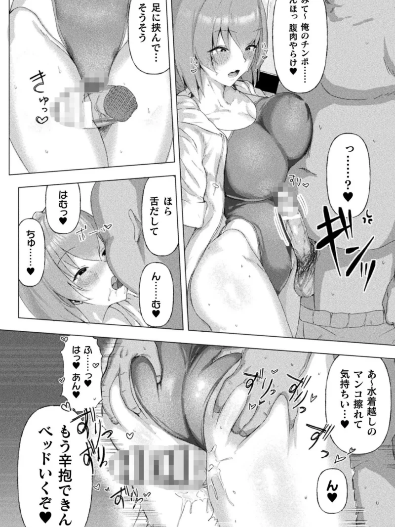 コミックアンリアル Vol.126（るきつら。） のサンプル画像56