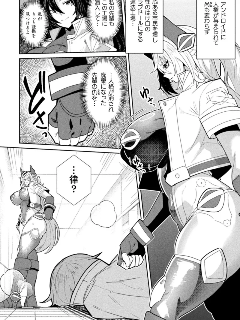 コミックアンリアル Vol.126（るきつら。） のサンプル画像62