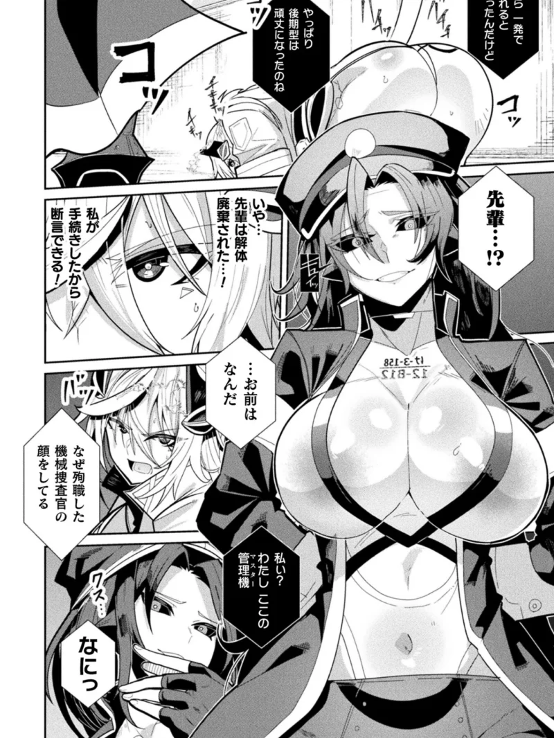 コミックアンリアル Vol.126（るきつら。） のサンプル画像64