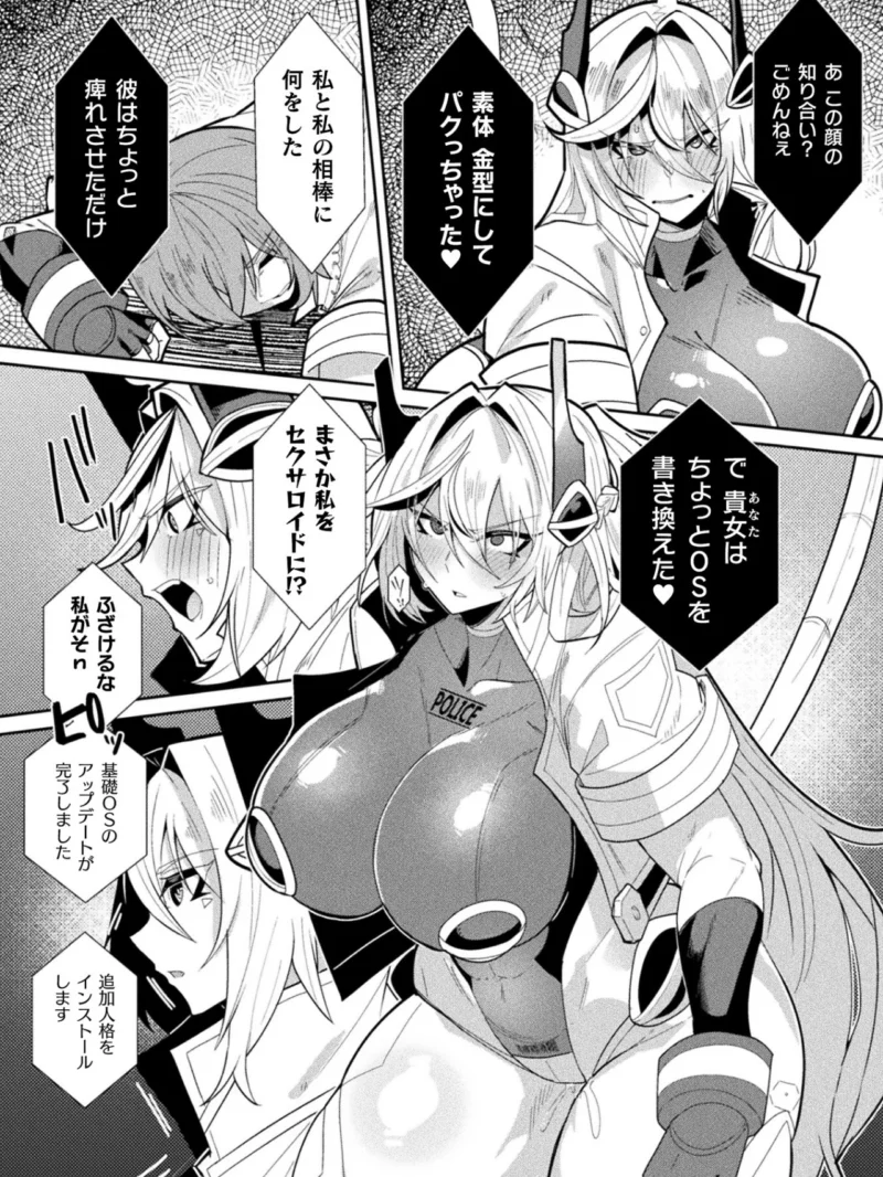 コミックアンリアル Vol.126（るきつら。） のサンプル画像65