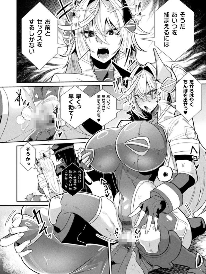 コミックアンリアル Vol.126（るきつら。） のサンプル画像68