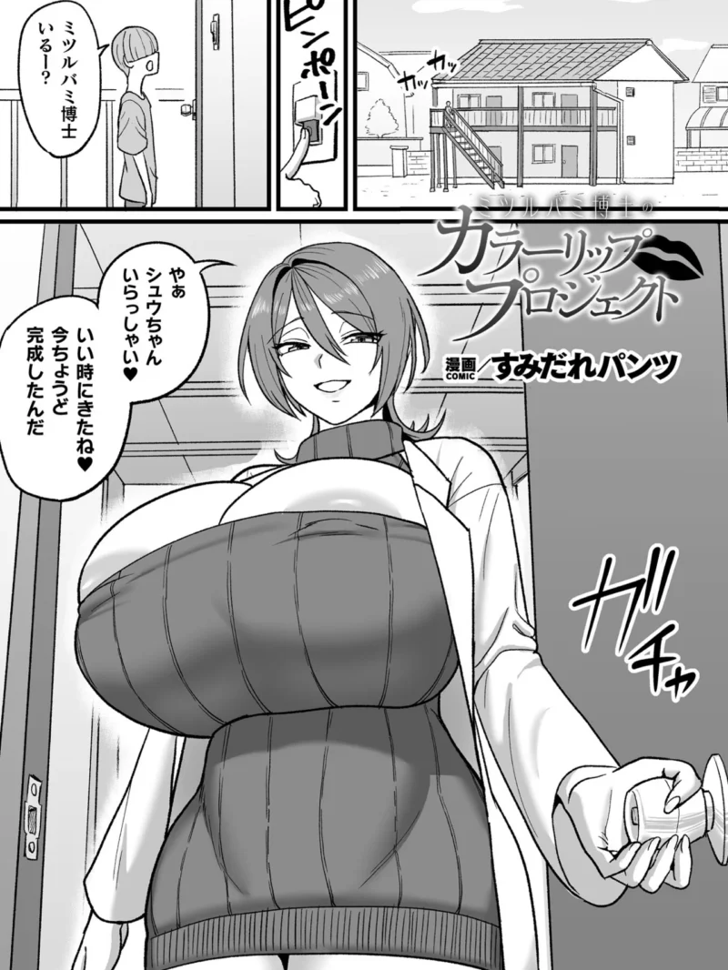 コミックアンリアル Vol.126（るきつら。） のサンプル画像83