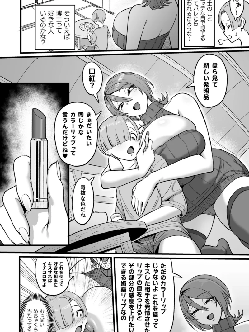 コミックアンリアル Vol.126（るきつら。） のサンプル画像86