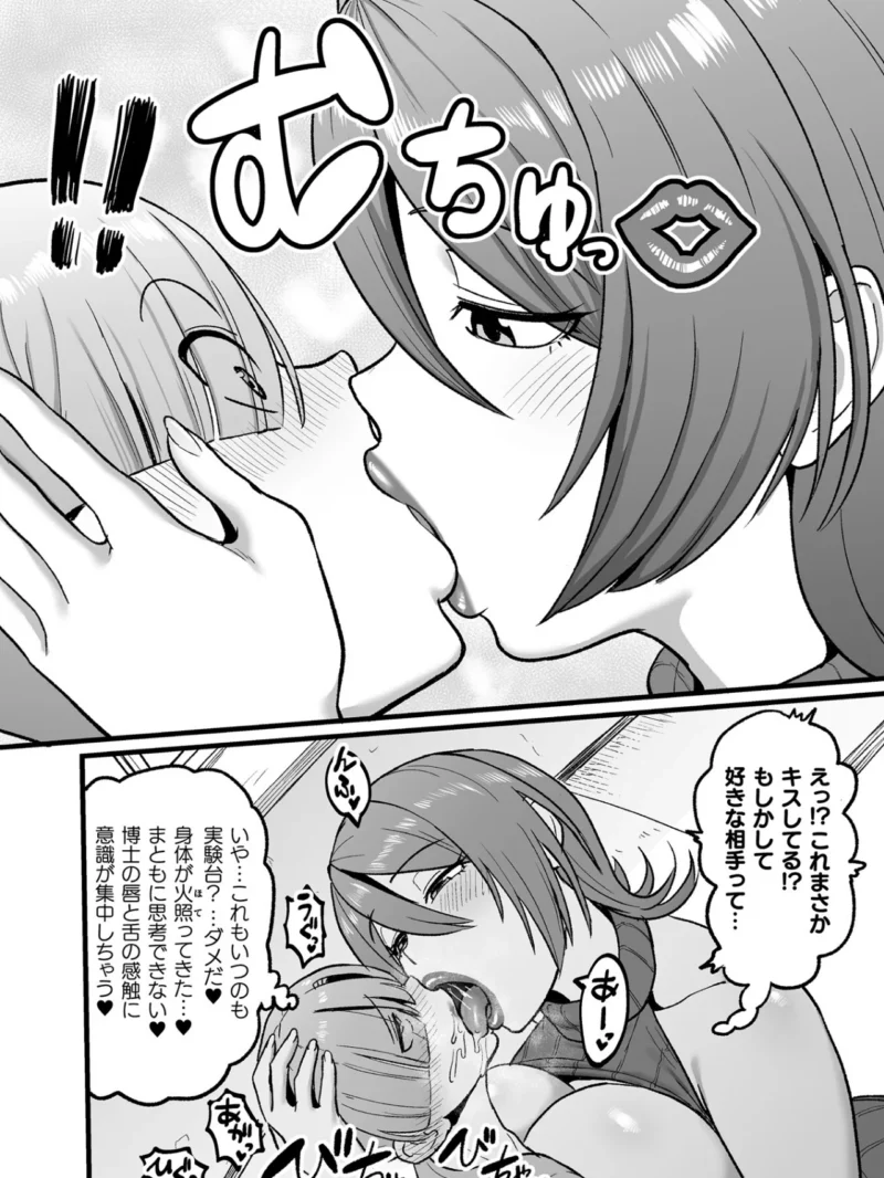 コミックアンリアル Vol.126（るきつら。） のサンプル画像88
