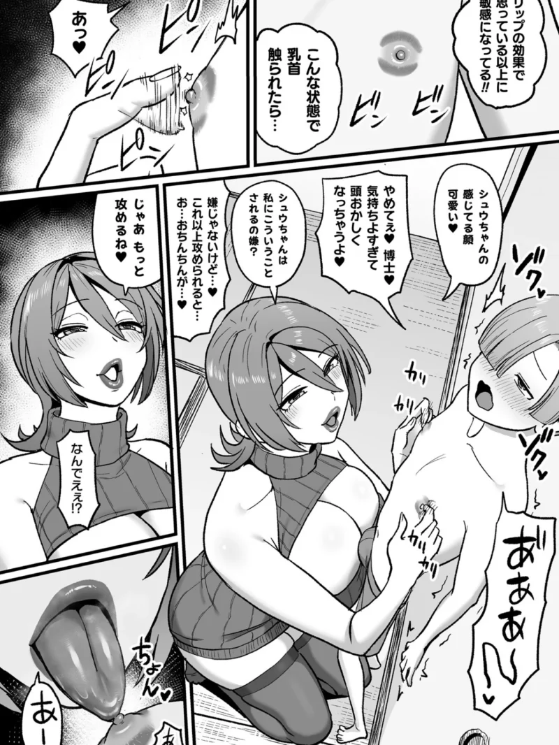 コミックアンリアル Vol.126（るきつら。） のサンプル画像90
