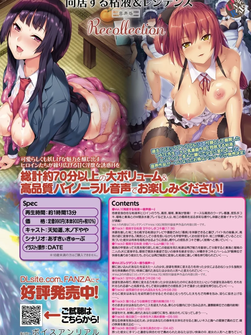 コミックアンリアル Vol.126（るきつら。） のサンプル画像98