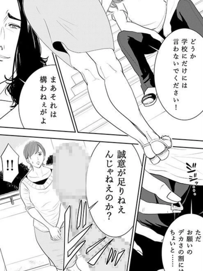 玩具教師（多摩豪） のサンプル画像2