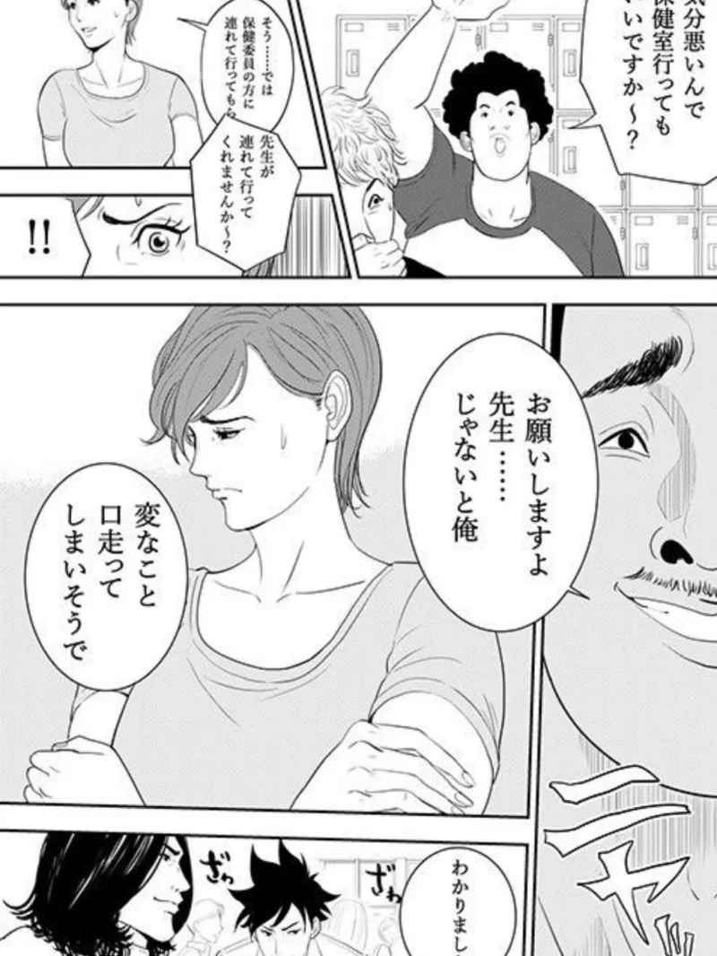 玩具教師（多摩豪） のサンプル画像3