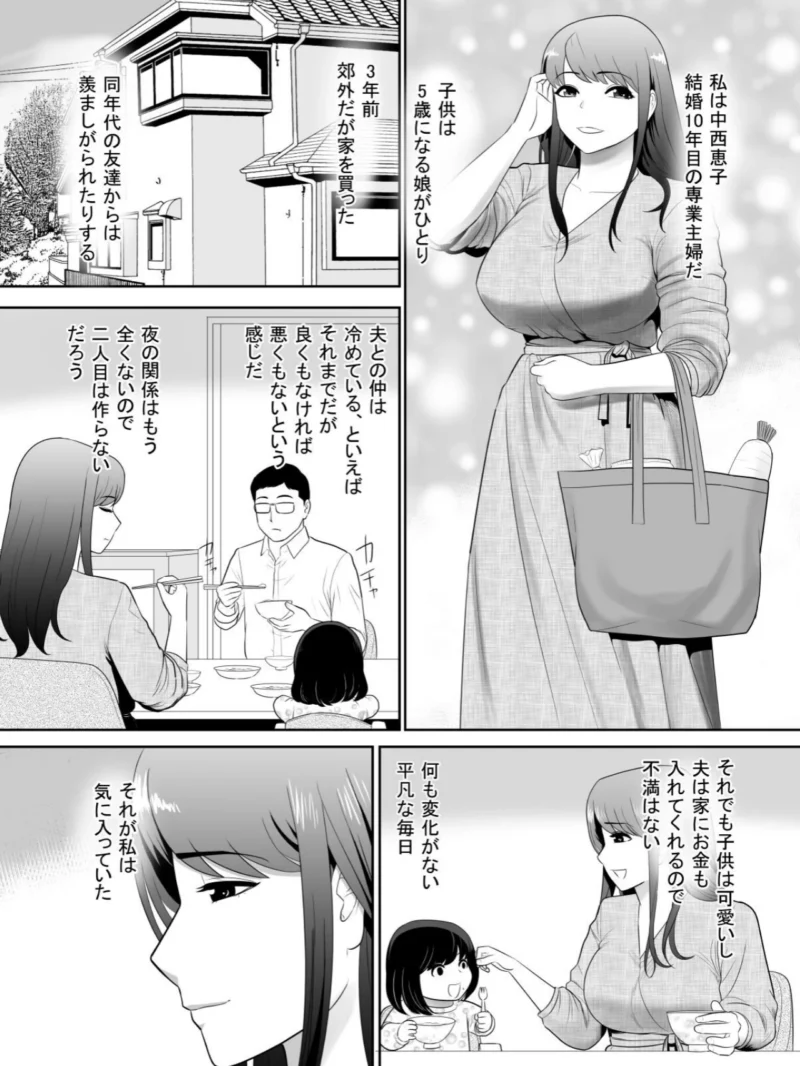 【18禁】熟れ妻―人妻は家族のいる家で甥に寝取られる―（江戸川工房） のサンプル画像2