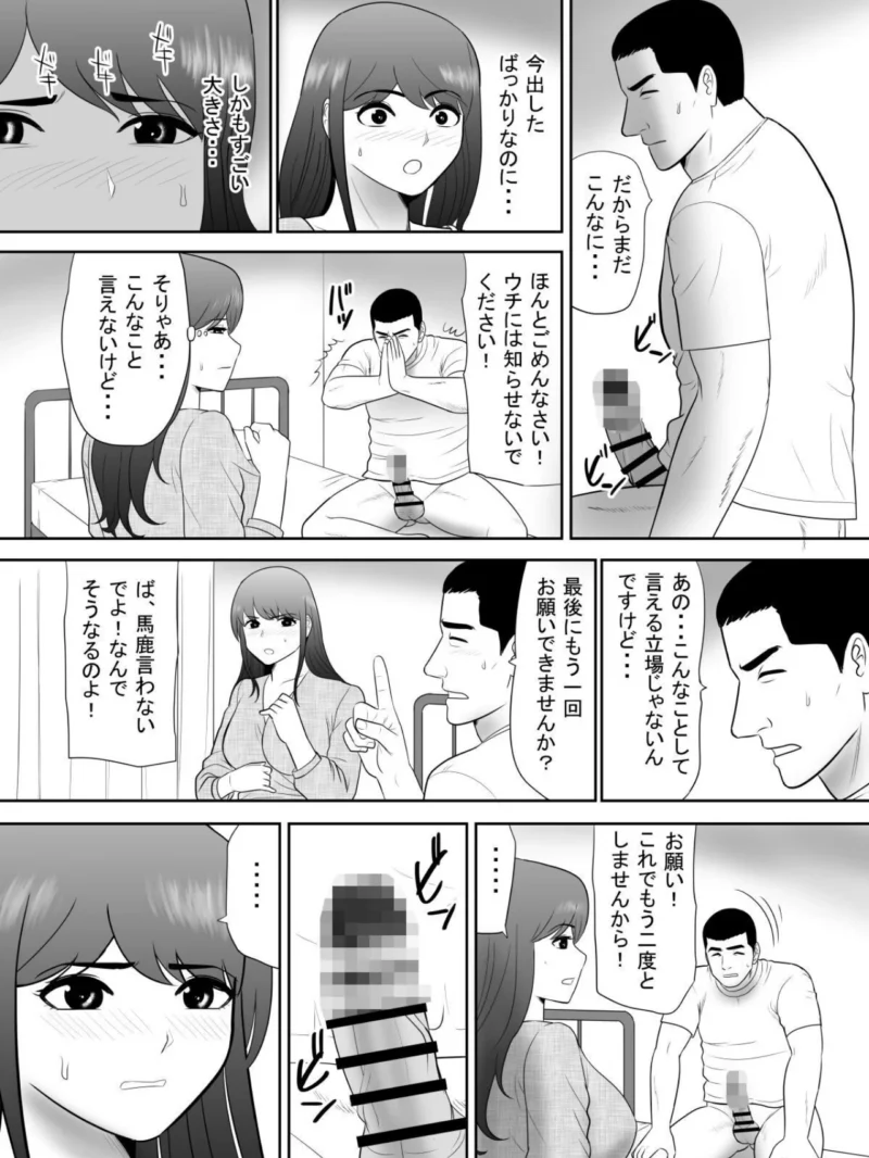 【18禁】熟れ妻―人妻は家族のいる家で甥に寝取られる―（江戸川工房） のサンプル画像7