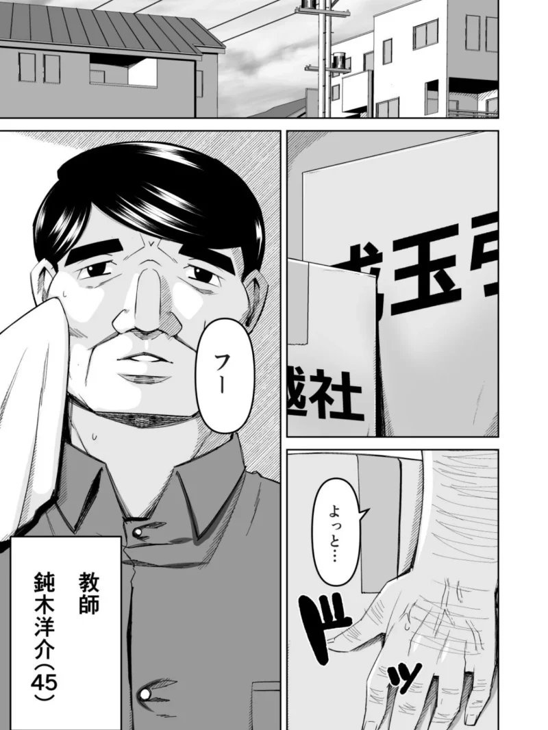 【18禁】となりの黒ギャルさん！！〜人妻になった元教え子はハメ放題のビッチセフレ〜（AlterMaschine） のサンプル画像2