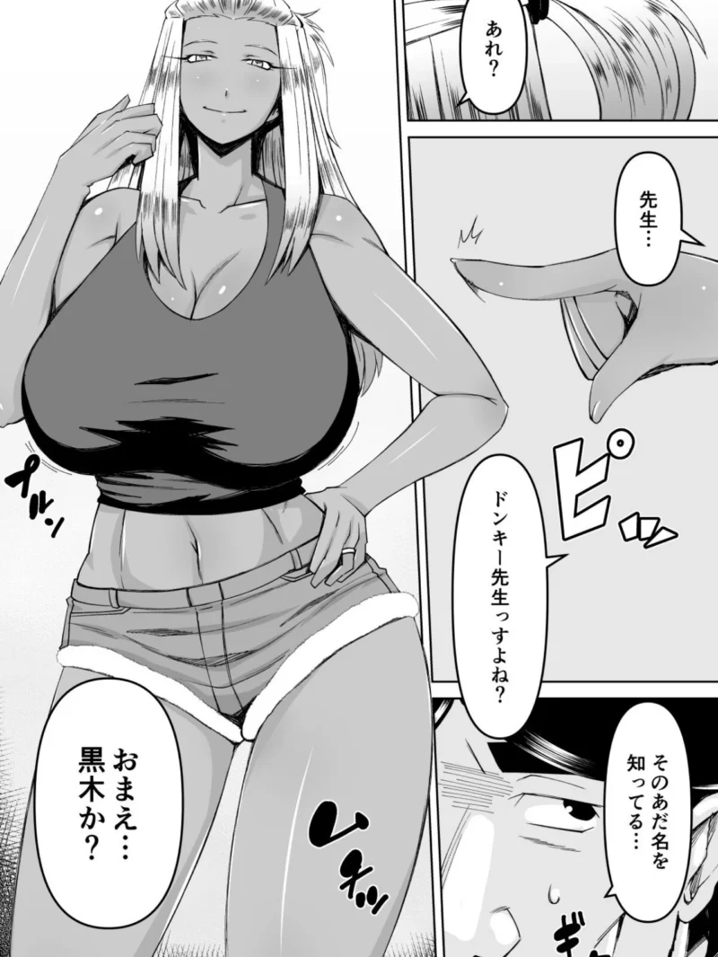 【18禁】となりの黒ギャルさん！！〜人妻になった元教え子はハメ放題のビッチセフレ〜（AlterMaschine） のサンプル画像5