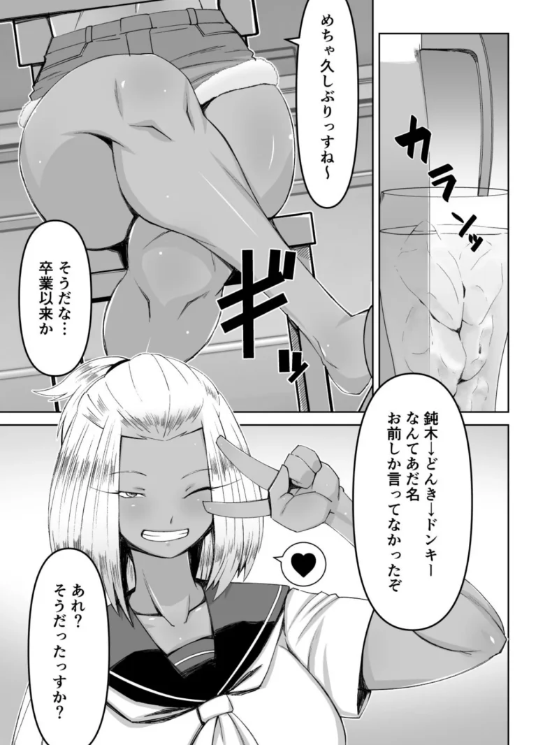 【18禁】となりの黒ギャルさん！！〜人妻になった元教え子はハメ放題のビッチセフレ〜（AlterMaschine） のサンプル画像6