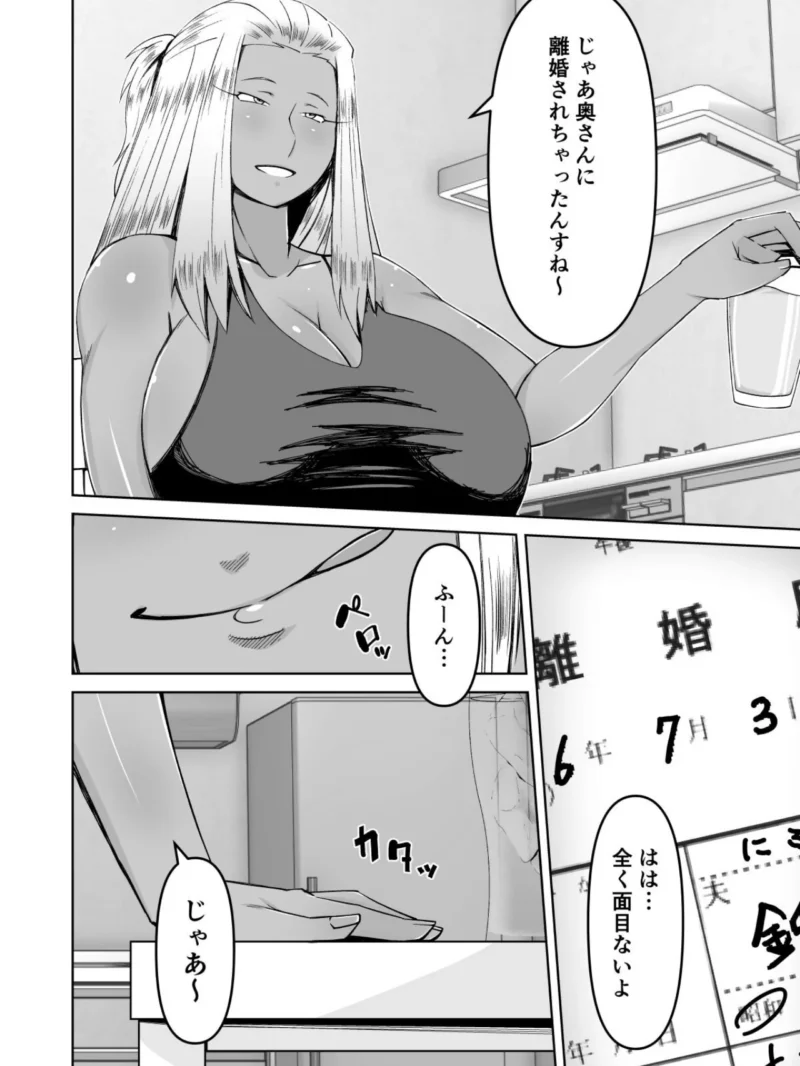 【18禁】となりの黒ギャルさん！！〜人妻になった元教え子はハメ放題のビッチセフレ〜（AlterMaschine） のサンプル画像7