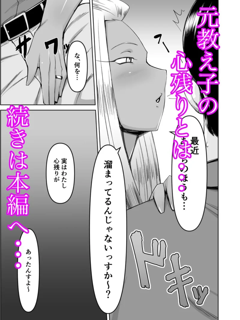 【18禁】となりの黒ギャルさん！！〜人妻になった元教え子はハメ放題のビッチセフレ〜（AlterMaschine） のサンプル画像8