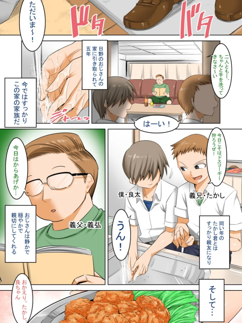 【18禁】押しに弱い巨乳おっとり義母を徹底NTRパコ穴化！！息子との托卵子作りパーティー！！（絵援隊） のサンプル画像2