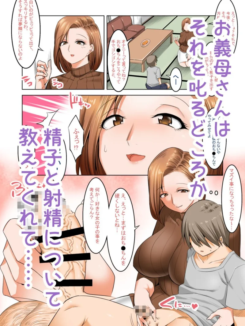 【18禁】押しに弱い巨乳おっとり義母を徹底NTRパコ穴化！！息子との托卵子作りパーティー！！（絵援隊） のサンプル画像6