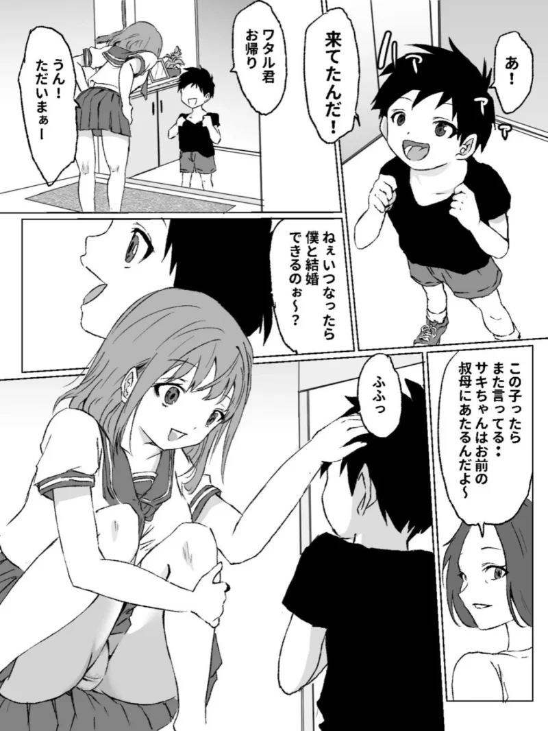 【18禁】叔母さんと俺は身体の相性が良すぎた（火10（かじゅう）） のサンプル画像2