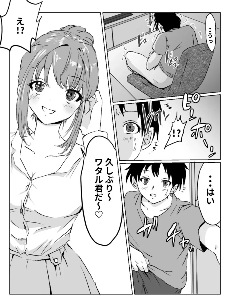 【18禁】叔母さんと俺は身体の相性が良すぎた（火10（かじゅう）） のサンプル画像4