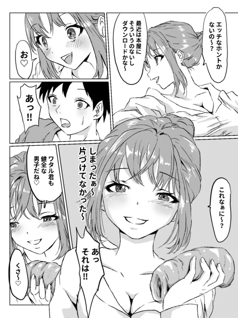 【18禁】叔母さんと俺は身体の相性が良すぎた（火10（かじゅう）） のサンプル画像7